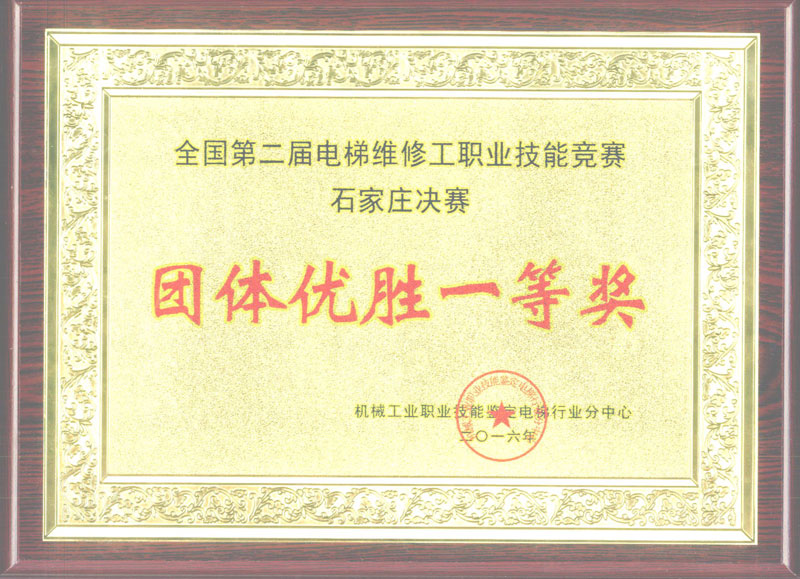 河北鑫菱电梯工程有限公司资质业绩及相关资料-19.jpg